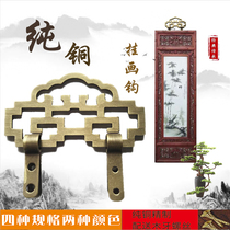 Chinese imitation antique pure bronze plaque Calligraphy Photo Frame Cross Stitch Accessories Hang Drawing Hook Decoration Wall-mounted Thickening Hook