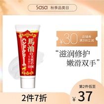 Japanese Haruhada spring muscle horse oil hand cream 60g moisturizing moisturizing hydrating white female male not greasy in summer