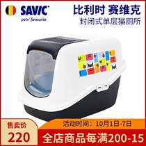 Belgian imported SAVIC sevik cat litter basin closed cat toilet deodorant single-layer cluster sand