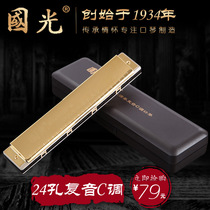 Guoguang 24 holes professional grade playing harmonica students Beginners Adults Children self-taught polyphonic C-tone playing instruments