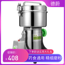 500g multifunctional Mill Notoginseng ultra-fine grinding of traditional Chinese medicine commercial grains dry grinding machine