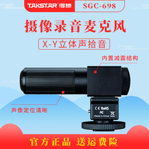 Takstar SGC-698 SLR DV Camera Interview Microphone Stereo Recording Microphone