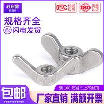 304 stainless steel Yuanbao hand screw nut horn butterfly nut M4M5M6M8M10M12M14M16M20M24