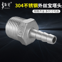 304 Stainless Steel Hexagon Pagoda Joint Barb Leather Inserts Hose Bamboo Joints 2 points 3 points 4 Variation Diameter Green Joints