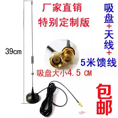 Car walkie-talkie mini suction cup antenna Universal hand platform Small ceiling gain walkie-talkie antenna accessories