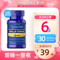 Pulipulai small blue bottle melatonin melatonin 3mg*120 tablets sleepwell sleep tablets imported