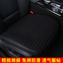 Car cushion four-season universal summer cool pad Single seat cushion No backrest Single butt pad Main and passenger driver free tie