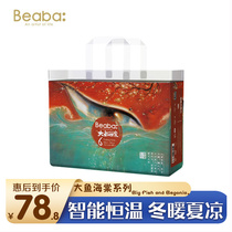 BEABA Biba Big Fish Begonia pull pants non-Diapers Baby summer children diapers XXL32 breathable