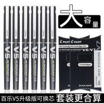 BXC - V5 BX - V5 Upgrade Edition Interchangeable ink cholesterol straight - liquid ball pen full needle tube black water pen