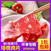 Snowflake bacon meat slices 3 KG 55 slices hand-covered cake barbecue home Breakfast Sandwich Bacon Classic