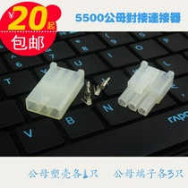 3P connector wire connector connector plug plug spring terminal male and female connector 5501 butt wire connector