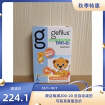 (Spot) Finland gefilus Lactobacillus rhamnosus probiotics LGG infants to regulate gastrointestinal diarrhea