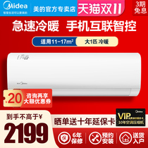 New energy-efficient beauty Big 1 p inverter air conditioner cold and warm hanging machine home wall-mounted intelligent self-cleaning I youth PJA