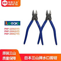 Japan 3 peaks Three Mountain Clippers Pliers Triple San PNP-125GS 150190 diagonal Mouth pliers