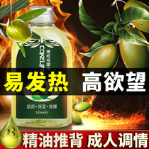 Massage Essential Oils Private interest couples Private room Passion Liquid Push Oil Special Bb Lubricate Full Body Couple Sex