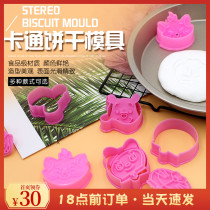 Baking Mold 3D Three-dimensional Solid Biscuit Mold Cute Cartoon Styling Biscuit Mold Suit