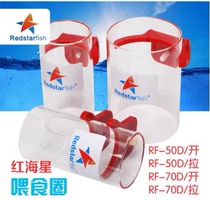 Red Sea Star Acrylic Fish - Bowl Feeding Ring Open Rainned Feeding Ring to prevent fish food from flying