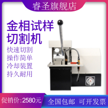 Multifunctional metallographic cutting machine laboratory grinding and polishing machine Metal material grinding and throwing machine metallographic sample inlay machine