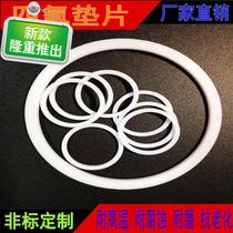 130*142*2~140*155*2 PTFE gasket s PTFE flat pad Teflon gasket f4 pad