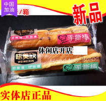 Wei Meixin milk flavor cranberry flavor hand-torn stick bread 120 days breakfast FCL 4 kg multi-provincial direct sales