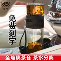 Shangming tea separation Tea Cup double-layer glass male portable cup filter tea travel water Cup Female