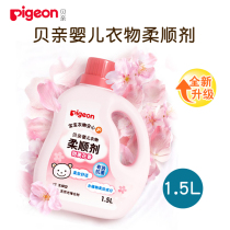 Baby baby clothing soft agent baby baby clothing antimicrobial anti - static care agent sweet flower fragrance type 1 5L