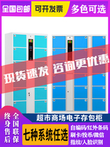 Supermarket shopping mall electronic locker smart locker WeChat charge face recognition mobile phone management temporary storage locker