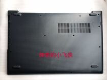  Suitable for Lenovo IdeaPad 330C-15 D shell Bottom shell back cover ABCD shell Host lower cover