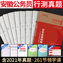 2021 Anhui Provincial Examination for Civil Servants 2022 Anhui Provincial Examination for Civil Servants 2022 Anhui Provincial Examination for Civil Servants 2022 Anhui Provincial Examination for Civil Servants 2022 Anhui Provincial Examination for Civil Servants 2022 Anhui Provincial Examination for Civil Servants 2022 Anhui Provincial Examination for Civil Servants 2022 Anhui Provincial Examination for Civil Servants 2022 Anhui Provincial Examination for Civil Servants