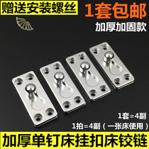 Bed latch Bed hinge Bed buckle Invisible hanging piece Bed Hardware accessories connector Bed hanging buckle Bed corner code