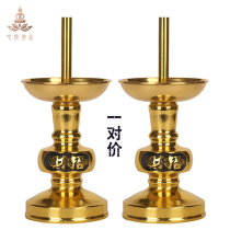 Candle holder Candle holder Pure copper lucky candle holder for Buddhists A pair of Buddha ornaments God of Wealth ornaments Chinese wedding candle holder