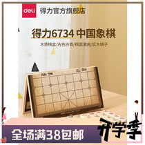 Fine works 6732 Chinese chess solid wood folding board large student childrens set home Portable