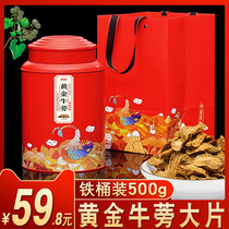 The efficacy of gold burdock slices 500g flagship store beef side tea canned special pound list non-wild cattle root