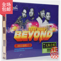 beyond the best DJ dance music Huang Jiajus famous song disco album genuine car CD disc