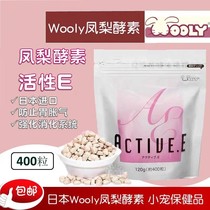 Japanese Wooly pineapple enzyme 400 imported rabbit Chinchow pig hamster hair food hair