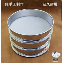 Sieve sieve Flour sieve Rice sieve Stainless steel sieve sieve Sand ultrafine filter Standard sample separation