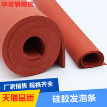 Silicone foam board pad high temperature resistant sponge board foam silicone board gasket seal board red hot stamping board