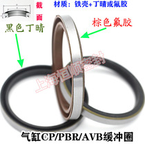 Cylinder iron shell buffer ring back cover popular wear-resistant butadiene rubber fluorine rubber FKM oil seal gas seal PBR AVB-CP