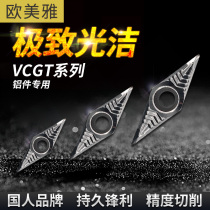CNC blade for aluminum Fine car inner hole knife Copper and aluminum diamond tool head VCGT1604 110302
