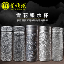 Silver Cup 999 sterling silver water cup inside and outside all silver edible snowflake silver liner gift mens high-grade tea cup