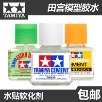 (House bear model) Tiangong slipping glue orange white cover green cover seamless 87038 87003 87113