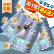  MISSZHEN CAT SNACKS Chicken CHICKEN BREAST lyophilized FATTENING NUTRITION HAIR gills SMALL KITTEN SUPPLIES Pet FOOD