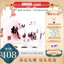 Ejiao Taohuaji Ejiao cake 405g gift box gift bag Ejiao Guyuan Ointment Ajiao Gaomao Dong Ejiao Ejiao Ejiao