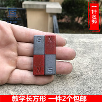 Teaching magnet Long strip magnet Square magnet Pre-school South and North pole preschool magnet 1 piece
