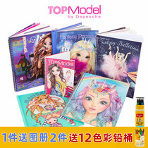 Genuine German supermodel Topmodel creative painting book coloring graffiti picture book boys and girls Childrens Day gifts