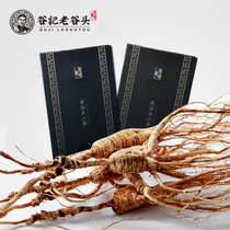 (Double box) Ginseng Mountain Ginseng Gift Box Forest Ginshen Mountain Ginseng Northeast Changbai Mountain Special Products