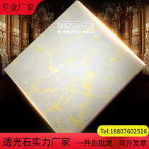Transvious stone transparent plate acrylic lamp post lamp box plate ceiling Wall cloud stone sheet