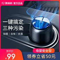 New car in the global village formaldehyde odor car freshness formaldehyde odor odor and odor.