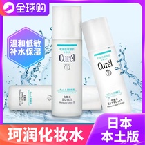 Japanese flower King CUREL soak moisturizing lotion dry muscle sensitive muscle 150ML Toner