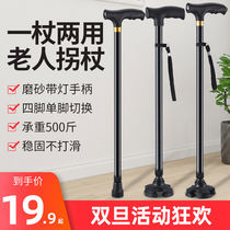 Elderly crutches non-slip lightweight four-legged cane Elderly crutches lightweight multi-function lights non-slip aluminum alloy telescopic